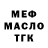 ГАШИШ Изолятор Geg Reg