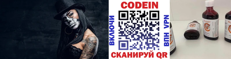 Кодеиновый сироп Lean Purple Drank  Богучар 