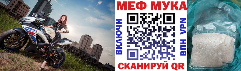 blacksprut ONION  купить наркоту  Богучар  Мефедрон VHQ 